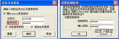 图2：网络人完美诠释新一代远程移动办公