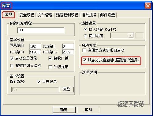 图5：网络人完美诠释新一代远程移动办公