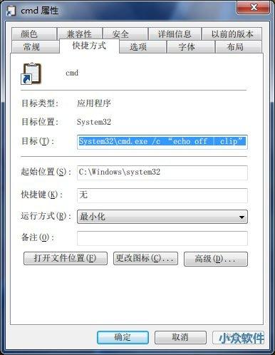 创建一个“清除剪贴板”快捷方式