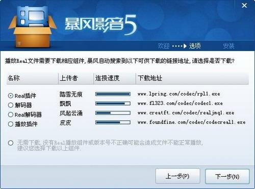 选择支持组件