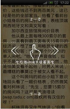 阅读模式调节亮度