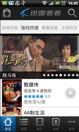 首页布局优化，内容呈现更直观、扩展性更强，为您推荐更多精彩影片