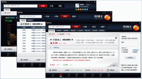 股博士