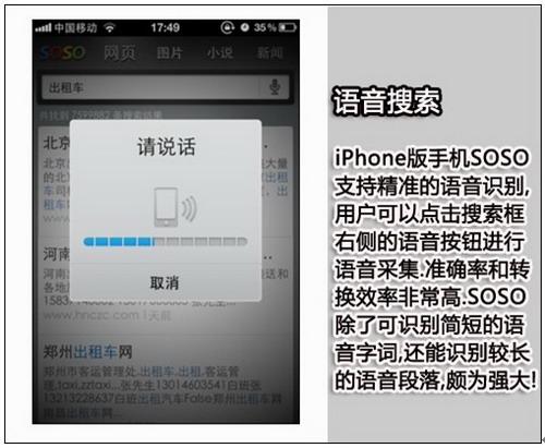 精准语音识别—“说话也能搜索”