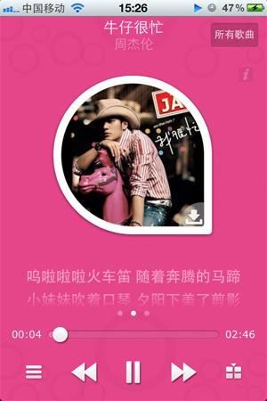 图3、粉红记忆主题皮肤