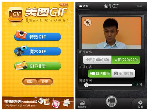 即可进入拍摄页面