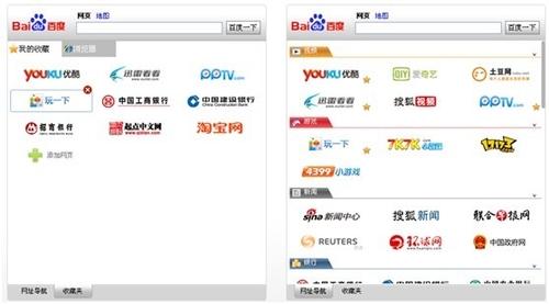 上网导航