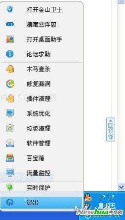 托盘图标右键菜单小幅改动
