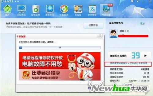 电脑故障不用愁