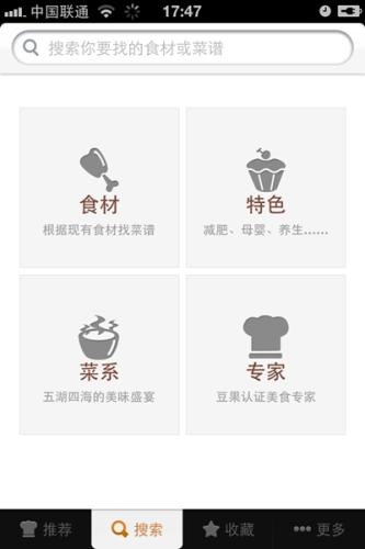 好豆菜谱