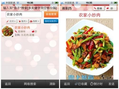 美食杰