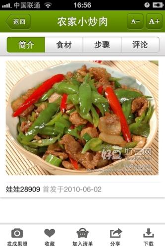 好豆菜谱