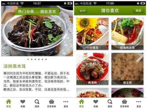 好豆菜谱