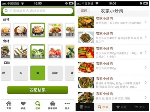 好豆菜谱