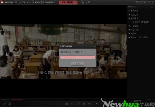 视频推送