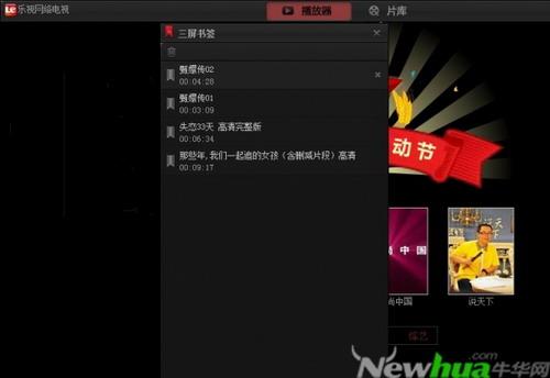 视频书签