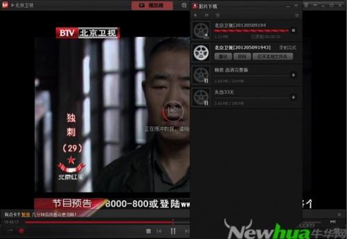 视频录制
