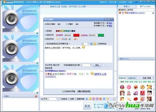 新增彩色大喇叭功能