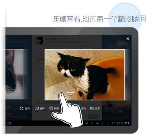 程序内IM、Qzone、新闻等场景图片可连续查看