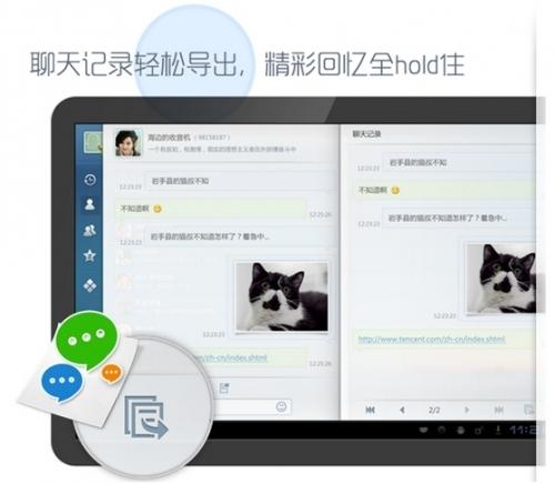 聊天记录导出，留住精彩回忆