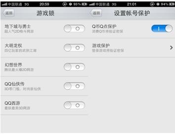 星空综合app官网登录入口锁&帐号保护