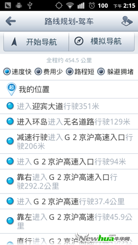 四款应用的路线规划及导航功能