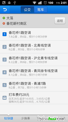 四款应用的路线规划及导航功能