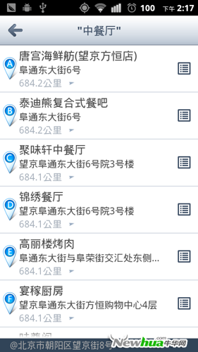 丰富的周边美食搜索