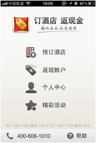 主界面