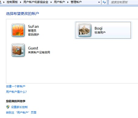 Windows 7标准用户帐户创建密码