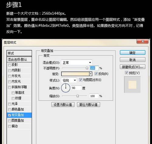 图2：PS文字特效之饼干字体制作教程