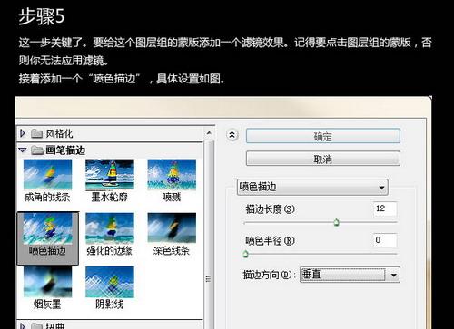 图9：PS文字特效之饼干字体制作教程