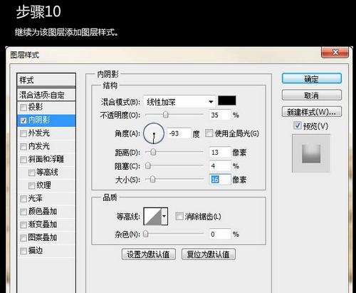 图14：PS文字特效之饼干字体制作教程