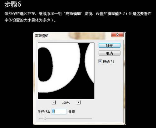图10：PS文字特效之饼干字体制作教程