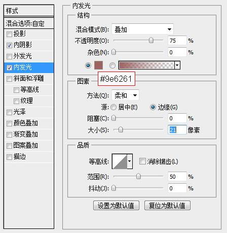 图15：PS文字特效之饼干字体制作教程