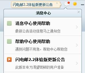 消息中心：最新功能、最热活动抢先体验