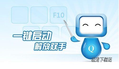 一键启动