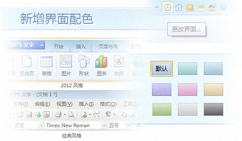 新增界面配色