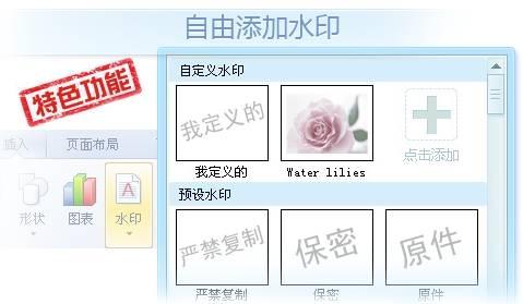 添加水印功能