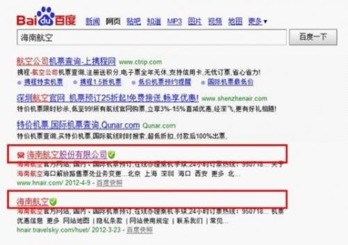 安装金山毒霸后，百度搜索结果页面示意图