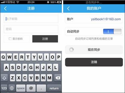 图2 云同步订阅频道及收藏的内容