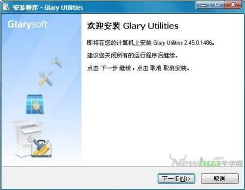 图2：Glary Utilities 2.45版体验
