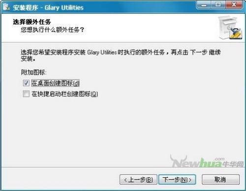 图5：Glary Utilities 2.45版体验