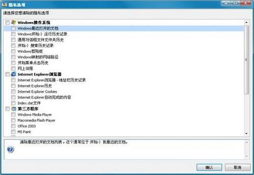 图8：Glary Utilities 2.45版体验