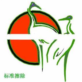图4：Flash基础教程之橡皮擦工具