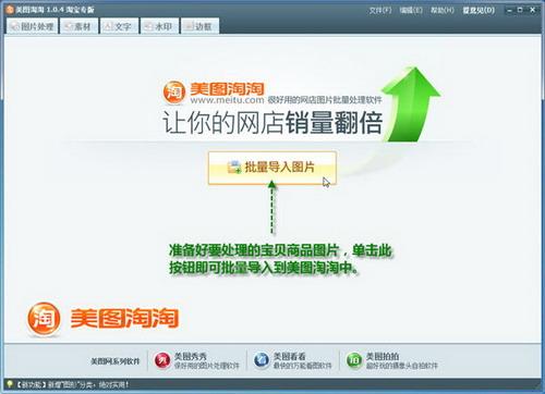 图02 批量导入图片