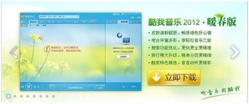 暖春版下载页面