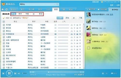 分类搜索结果