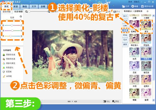将色调至微偏青、偏黄
