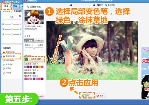 用深绿色使草地色调更深